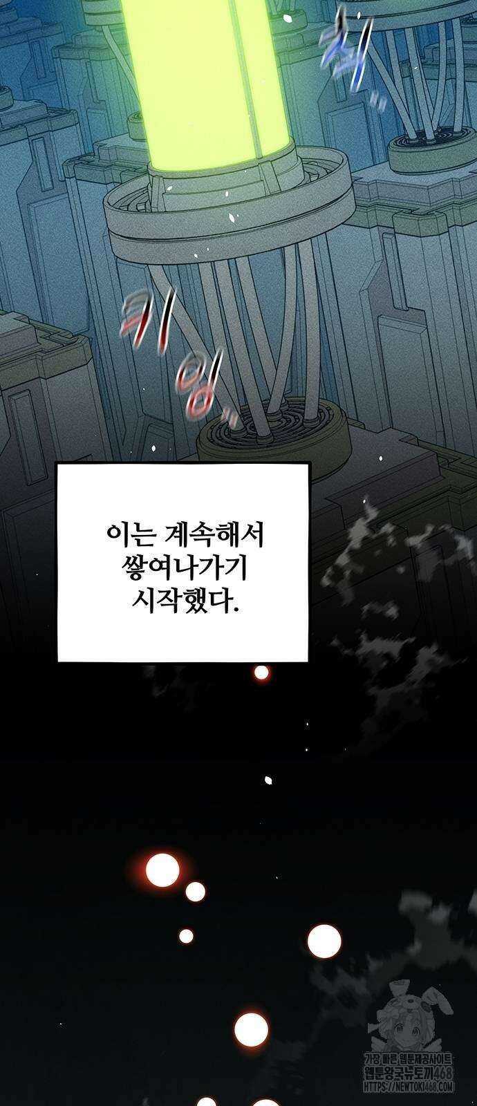 분신으로 자동사냥 131화 77