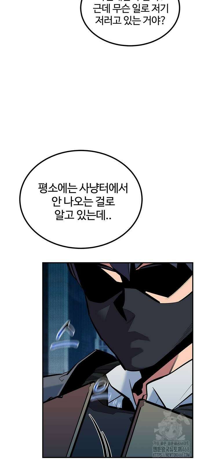 분신으로 자동사냥 131화 81