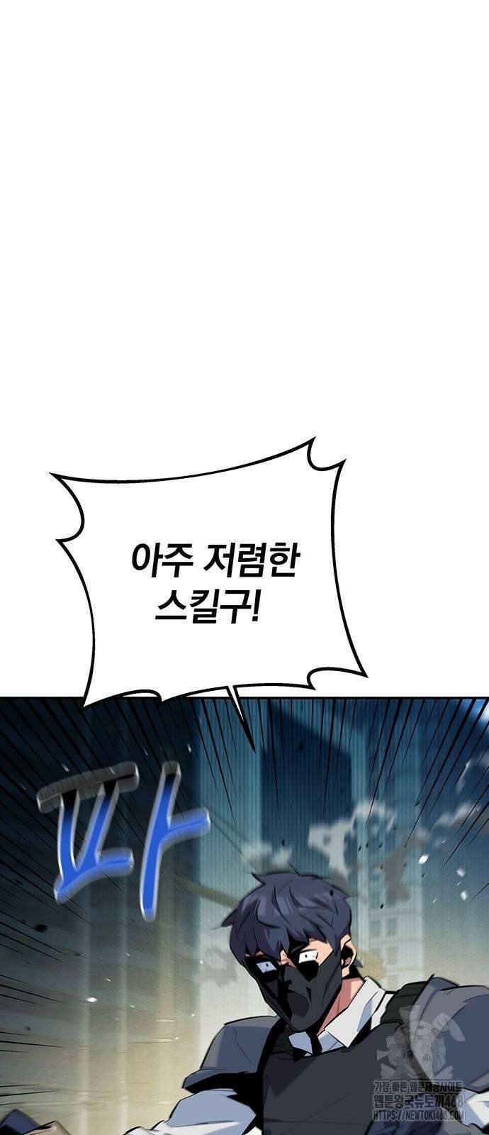 분신으로 자동사냥 131화 82