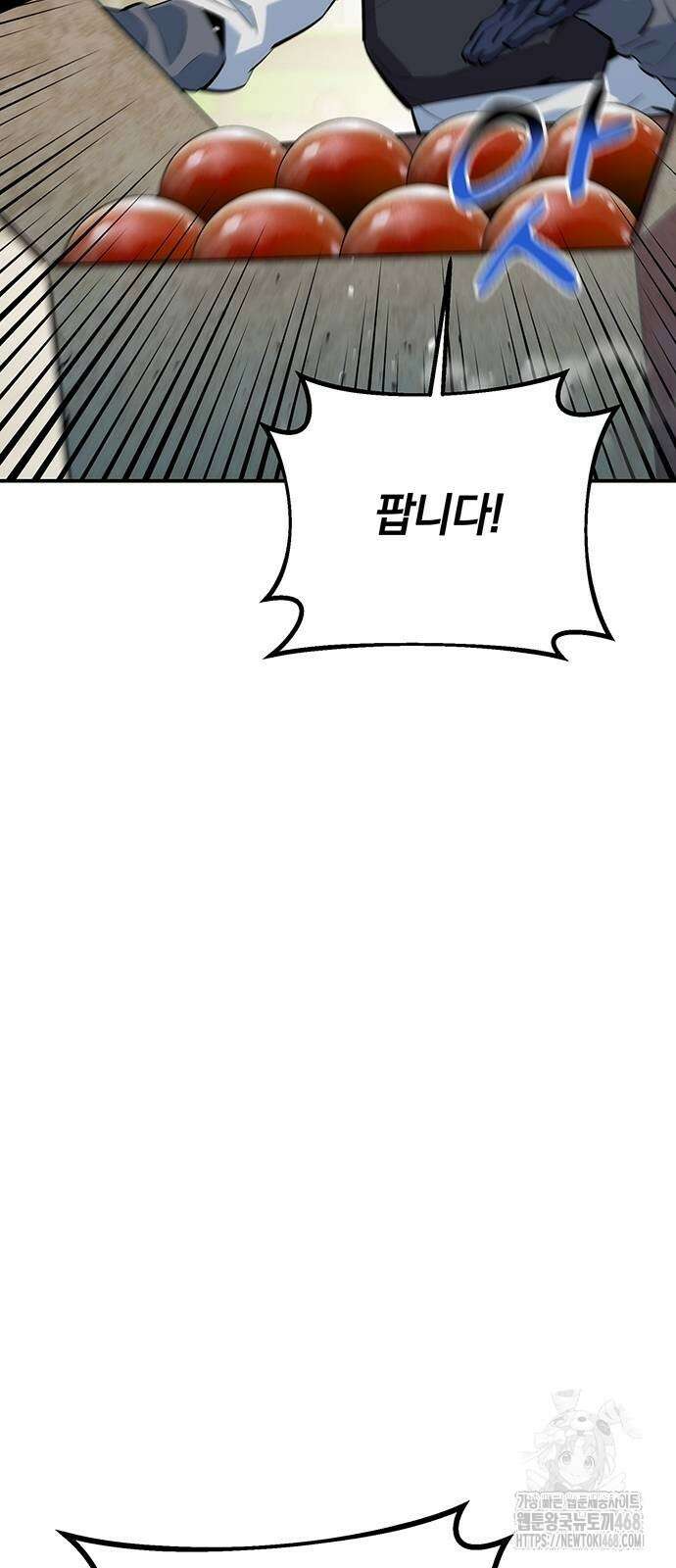분신으로 자동사냥 131화 83