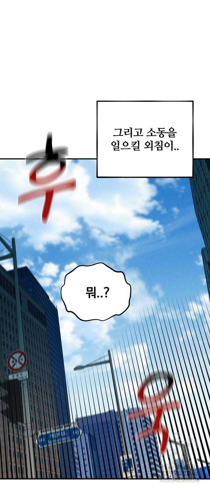분신으로 자동사냥 131화 85