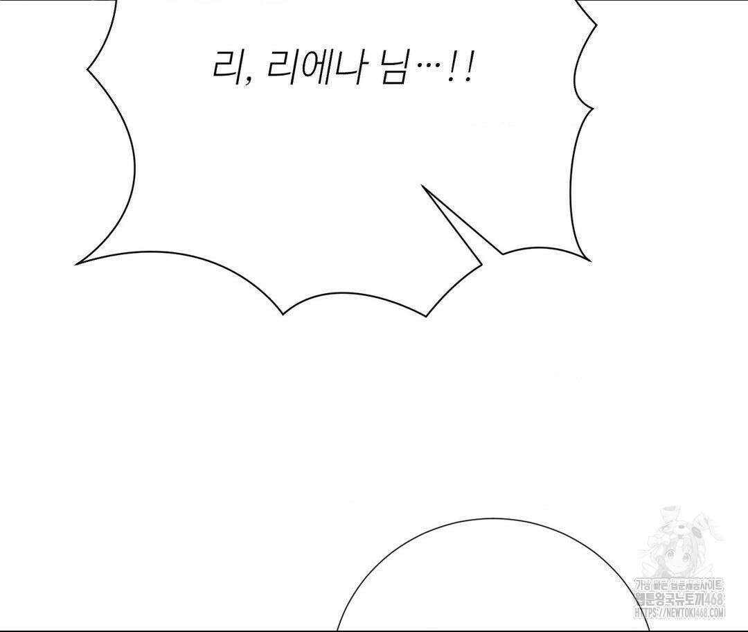 새비지 캐슬 59화 4
