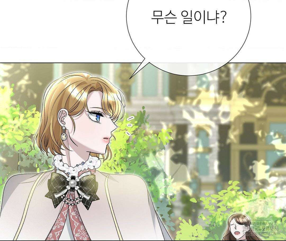새비지 캐슬 59화 5
