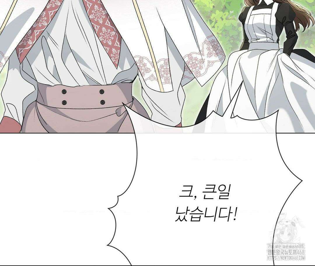 새비지 캐슬 59화 6