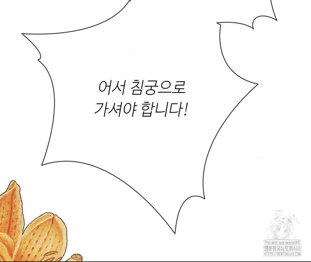 새비지 캐슬 59화 7