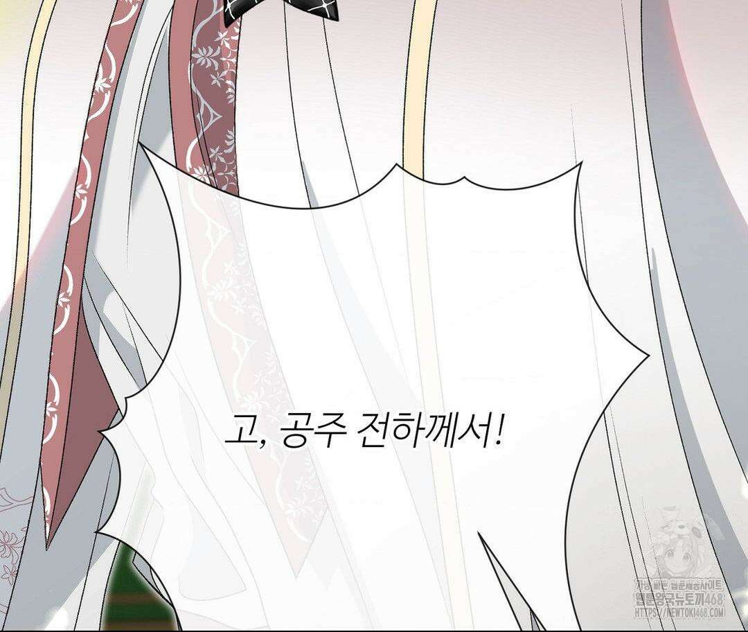 새비지 캐슬 59화 10