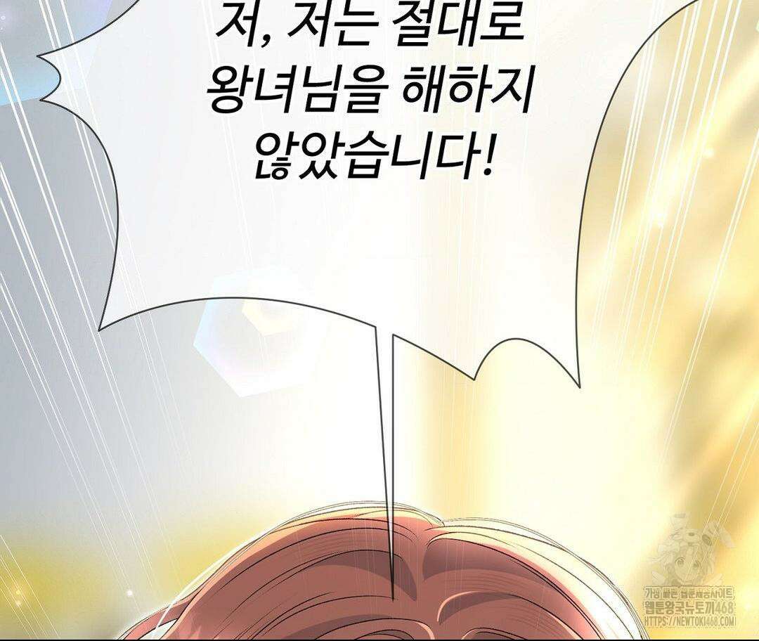 새비지 캐슬 59화 17