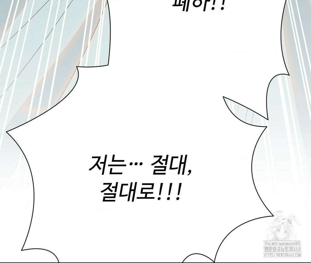 새비지 캐슬 59화 21