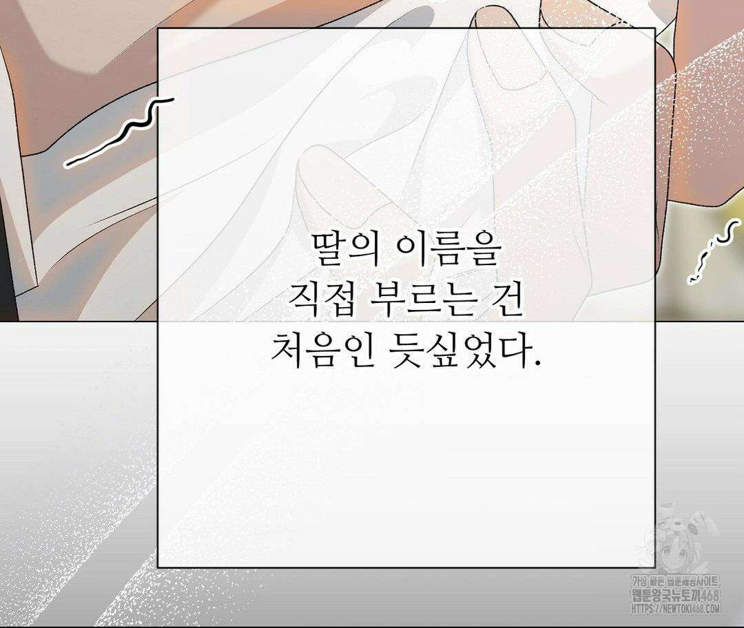 새비지 캐슬 59화 44