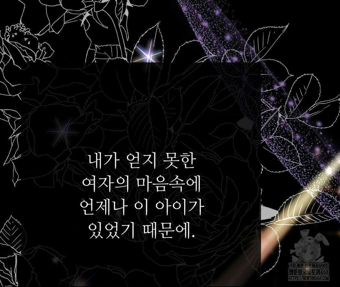 새비지 캐슬 59화 47