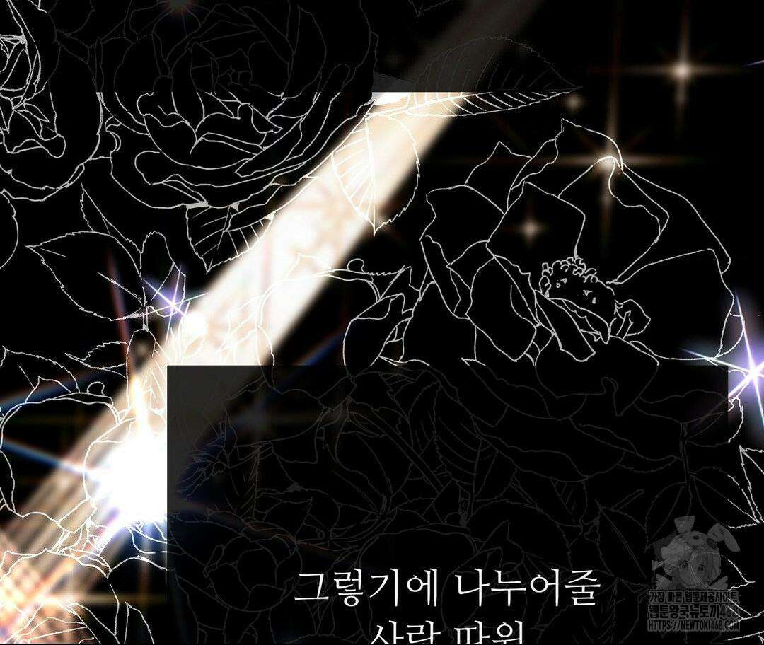 새비지 캐슬 59화 48