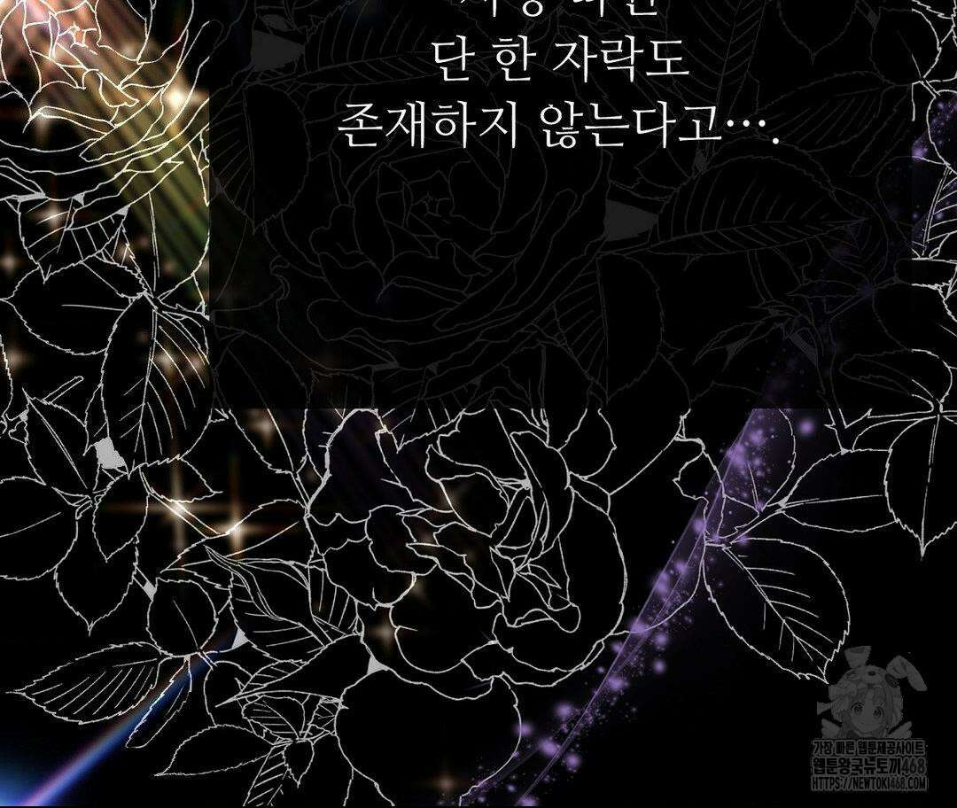새비지 캐슬 59화 49