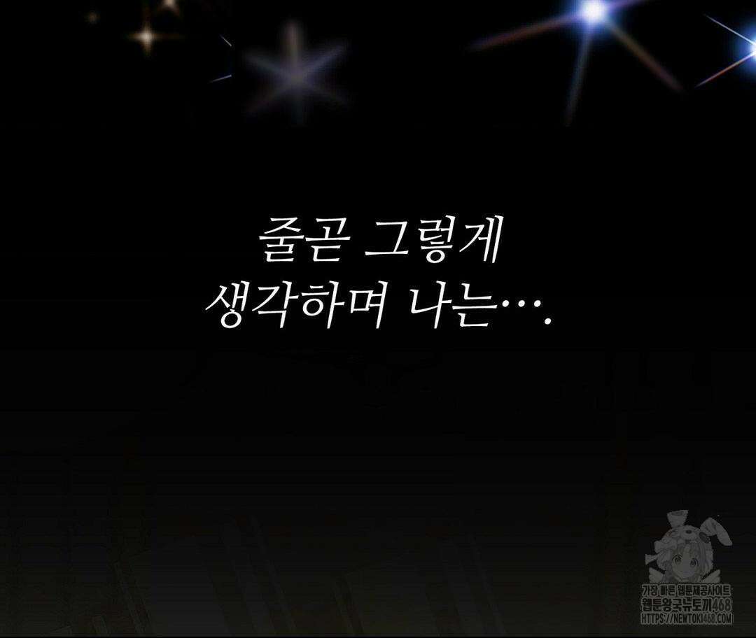 새비지 캐슬 59화 51