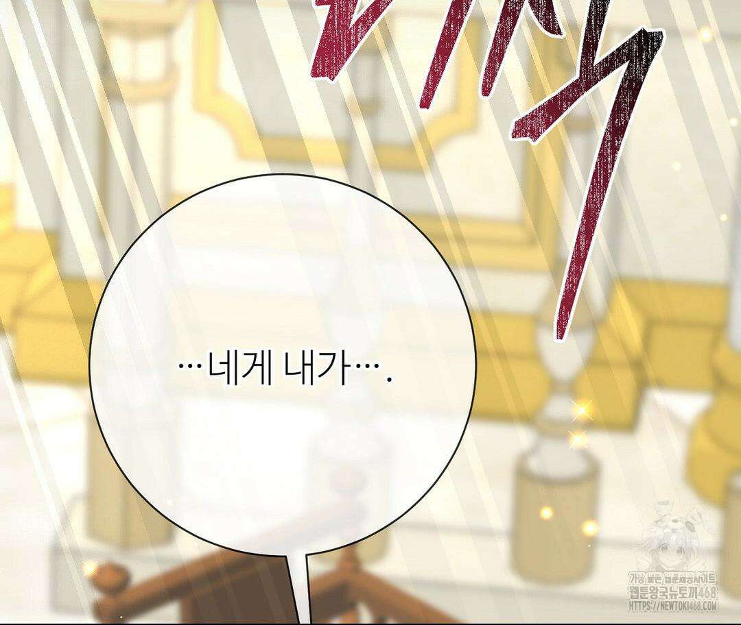 새비지 캐슬 59화 53