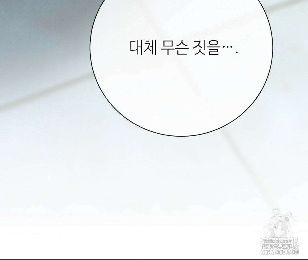 새비지 캐슬 59화 57