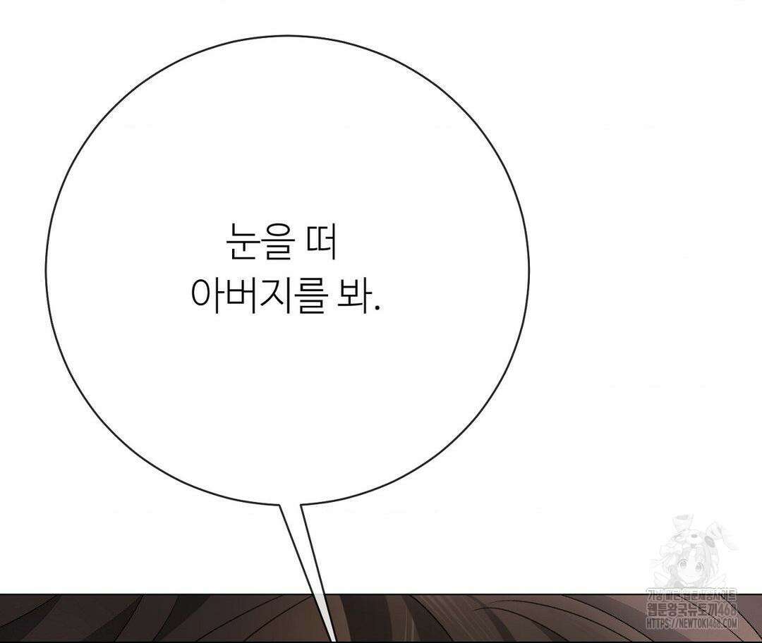 새비지 캐슬 59화 58