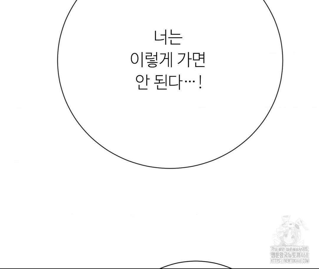 새비지 캐슬 59화 61