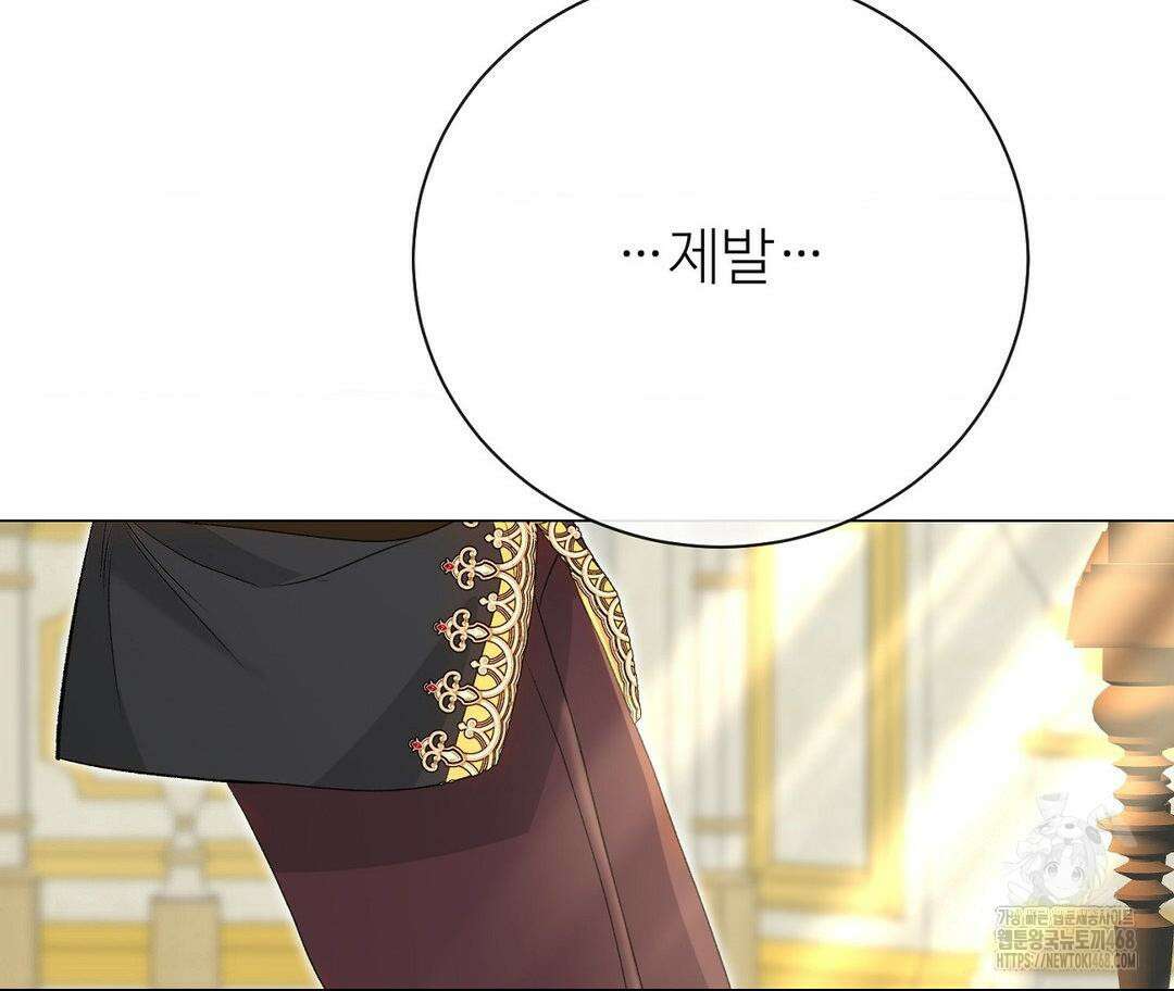 새비지 캐슬 59화 62
