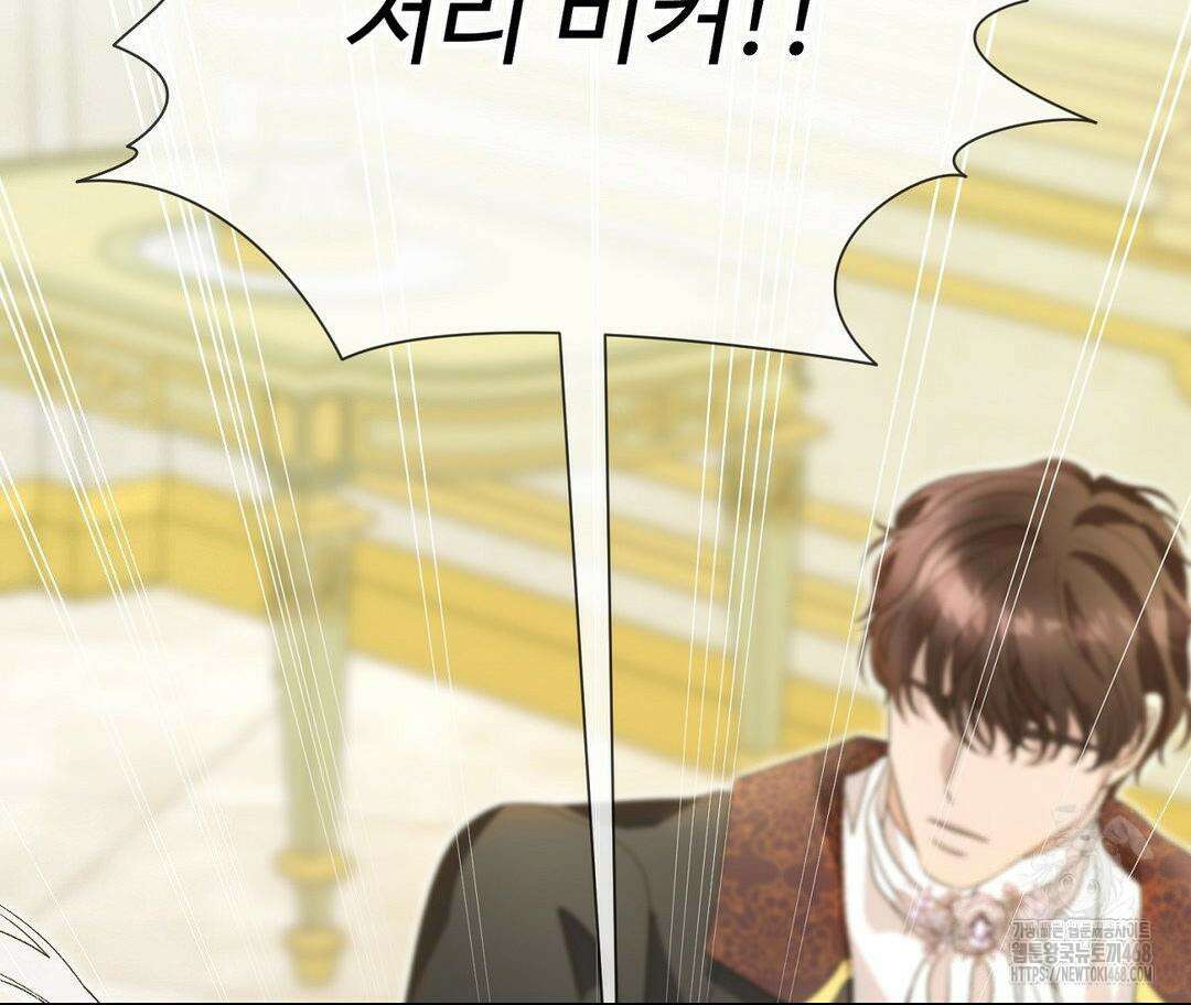 새비지 캐슬 59화 75