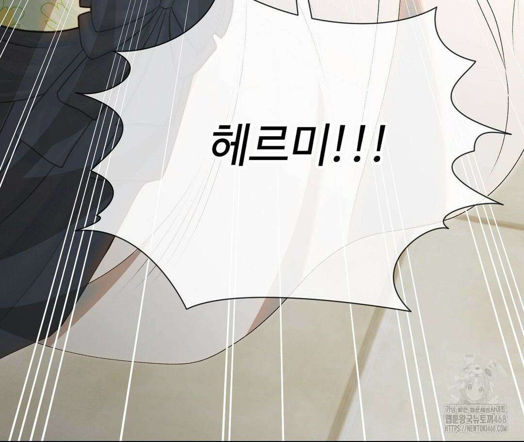 새비지 캐슬 59화 78