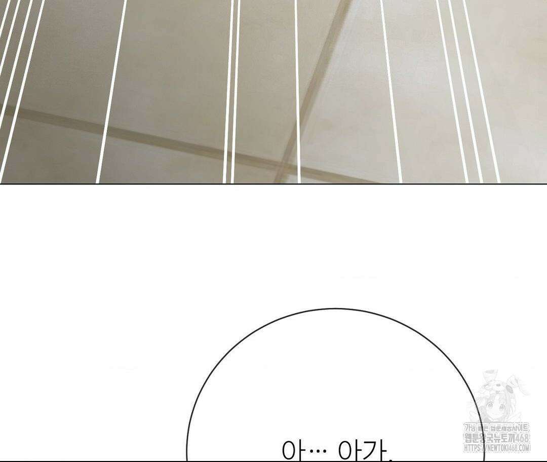 새비지 캐슬 59화 79