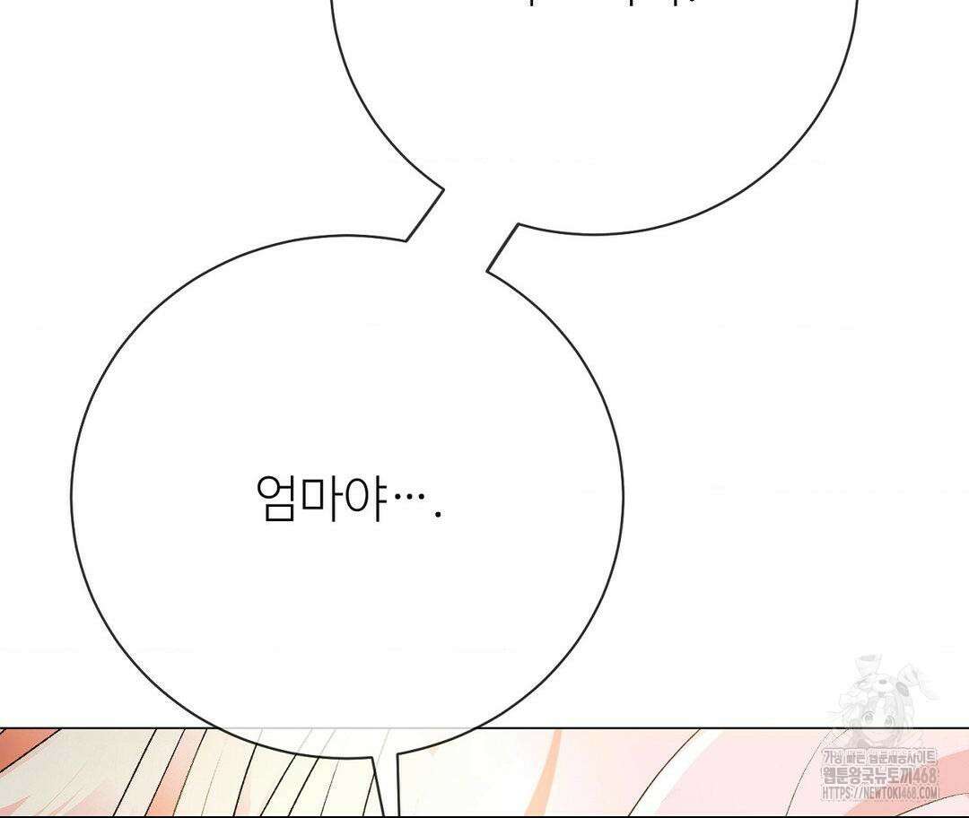 새비지 캐슬 59화 80