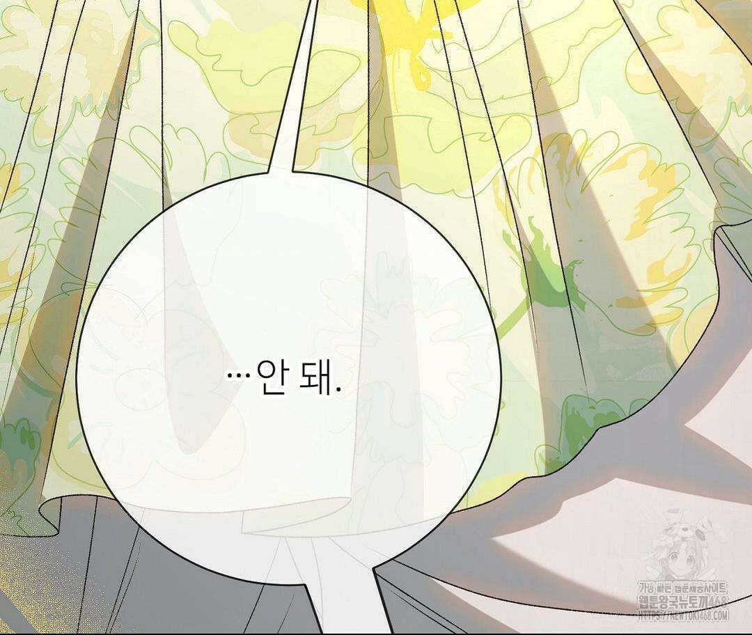새비지 캐슬 59화 86