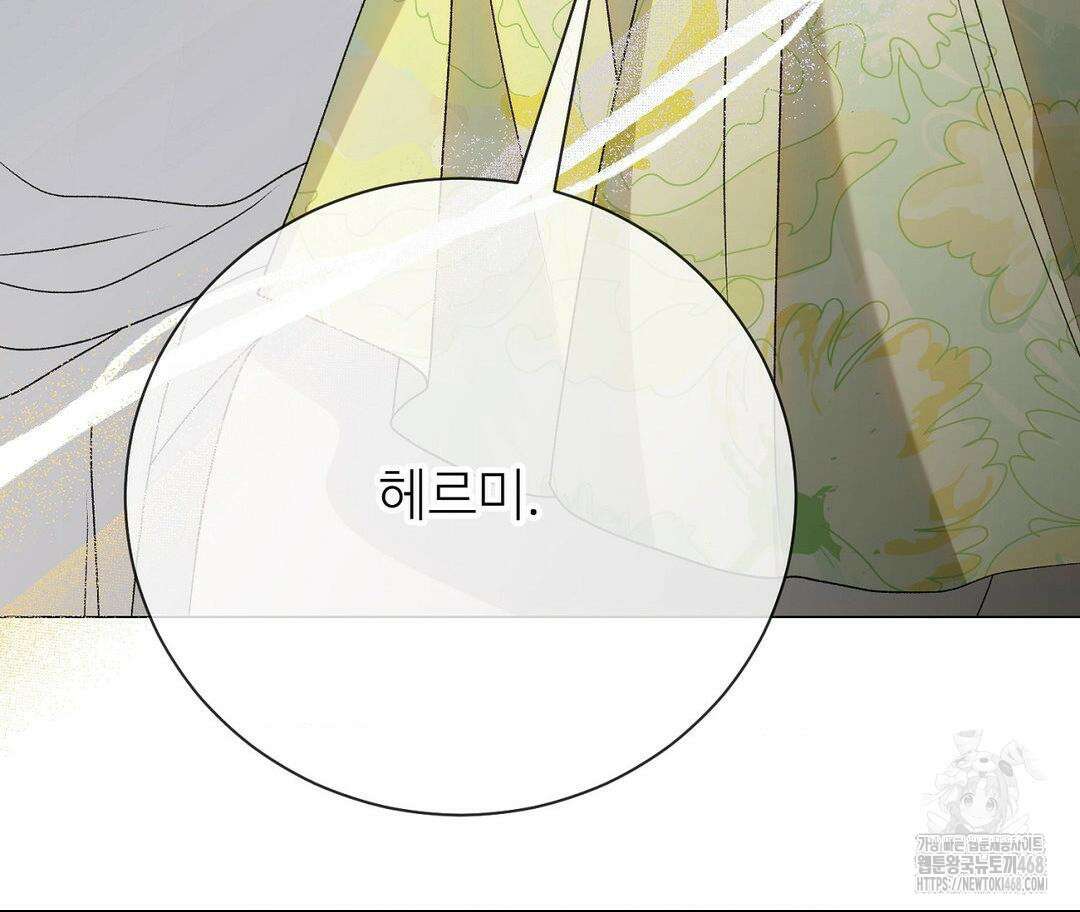 새비지 캐슬 59화 90