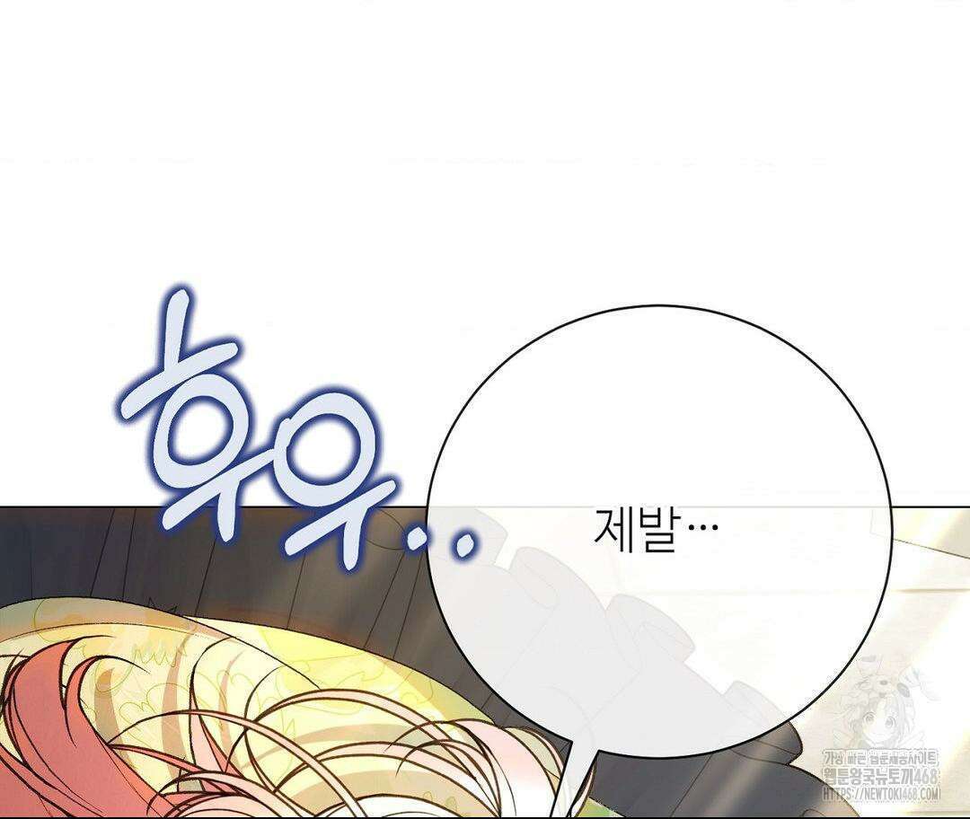새비지 캐슬 59화 91