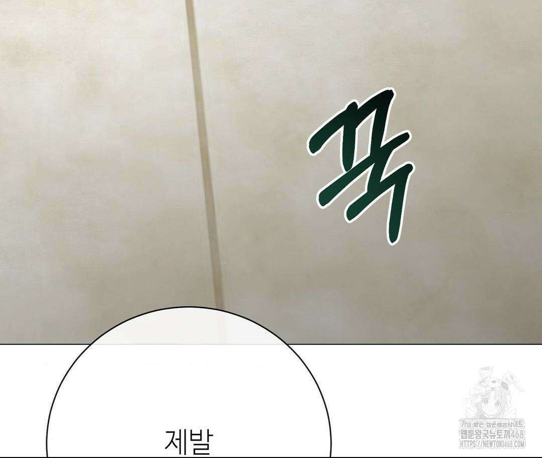 새비지 캐슬 59화 94