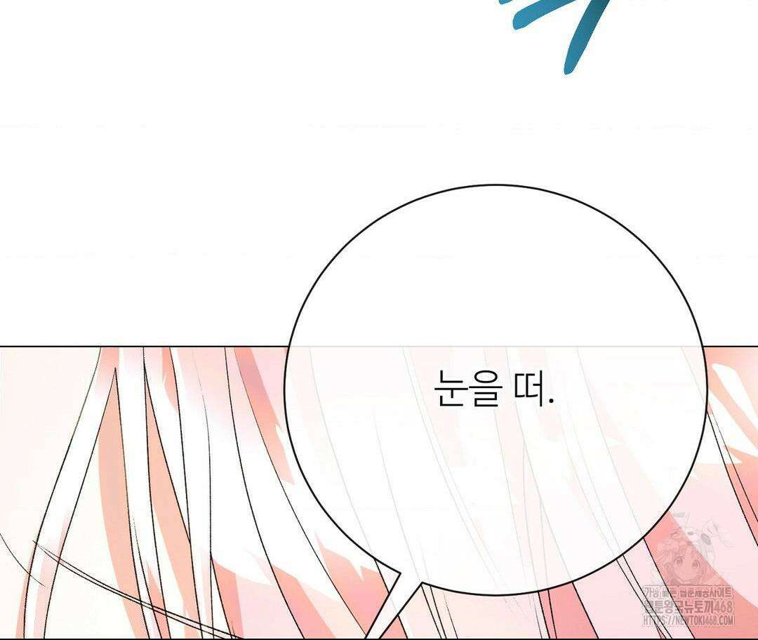 새비지 캐슬 59화 96