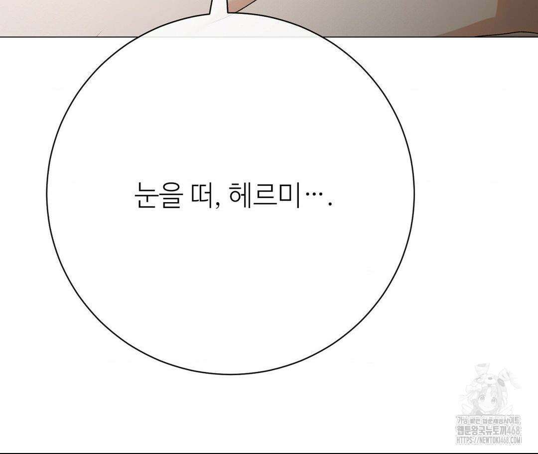 새비지 캐슬 59화 99