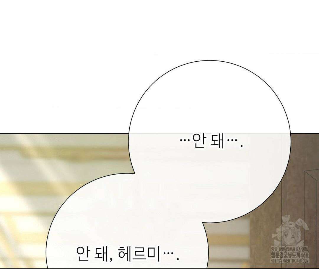 새비지 캐슬 59화 100