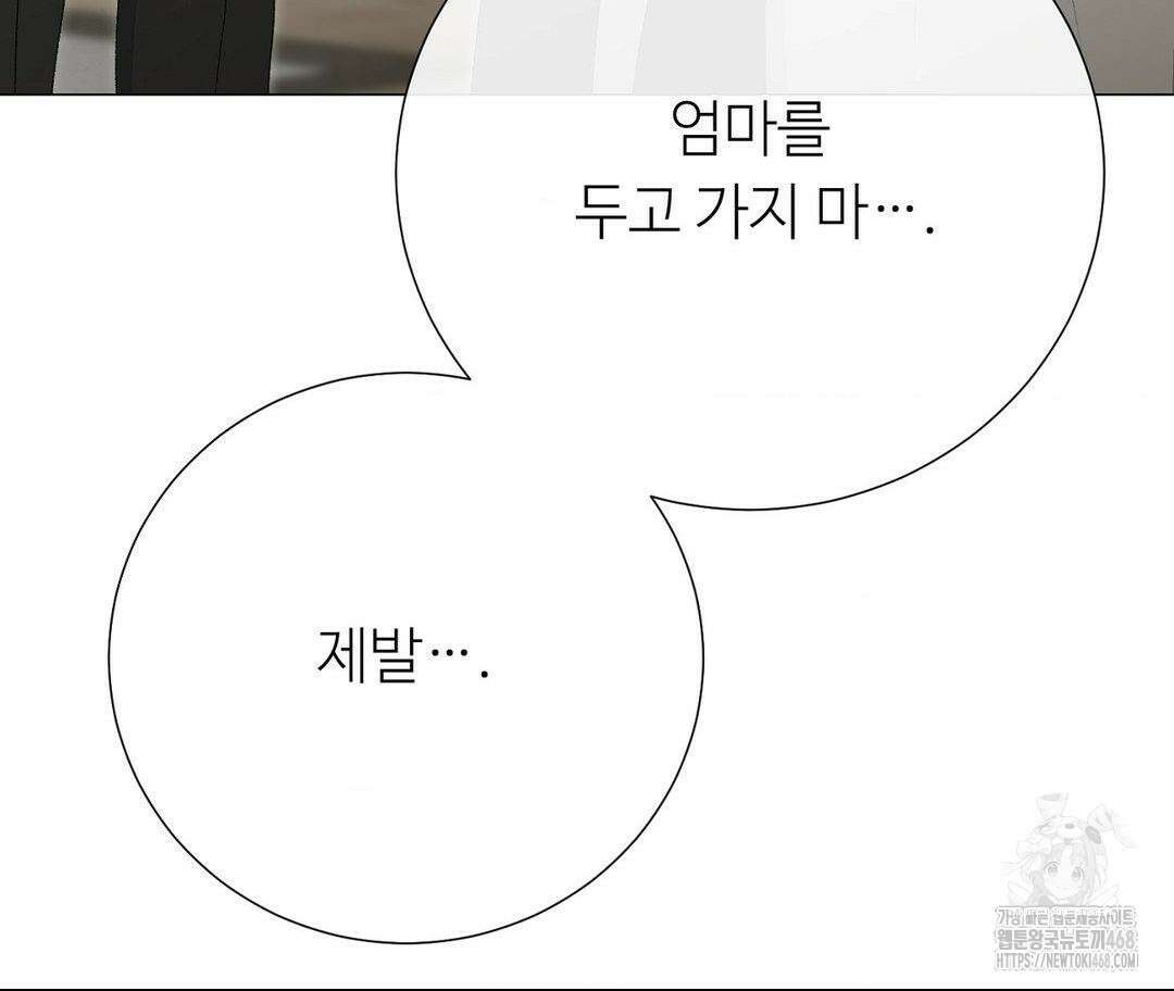 새비지 캐슬 59화 103