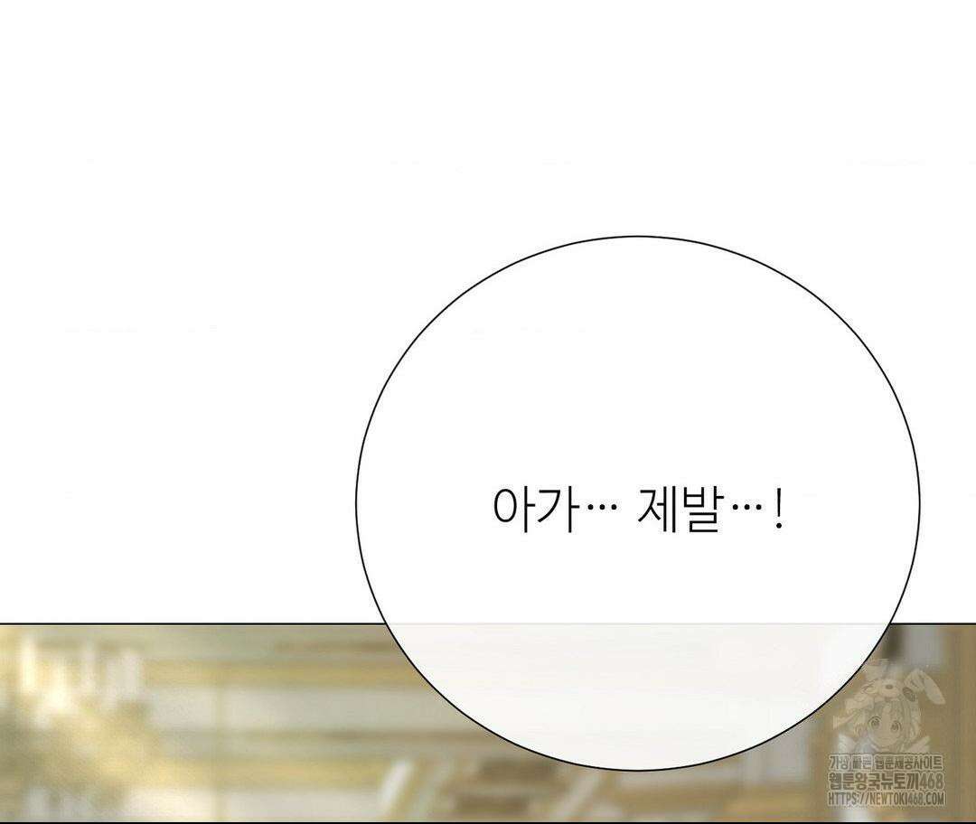 새비지 캐슬 59화 104