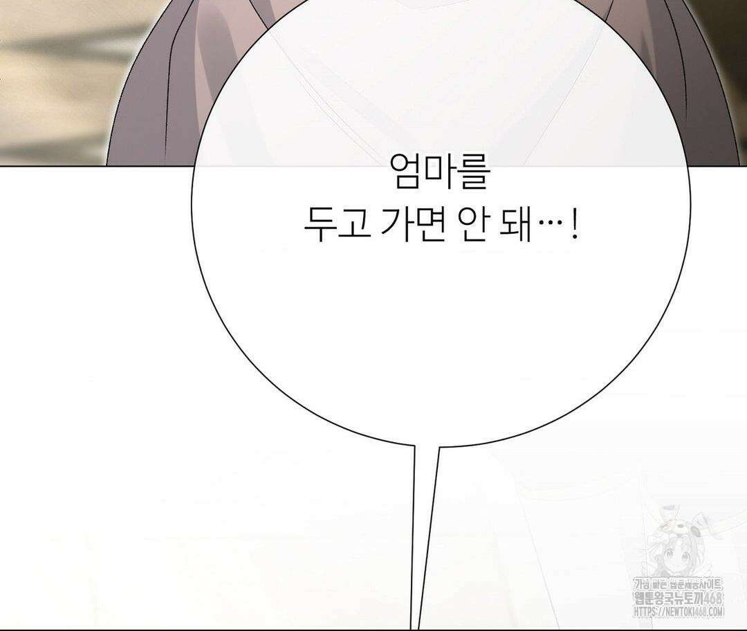 새비지 캐슬 59화 107
