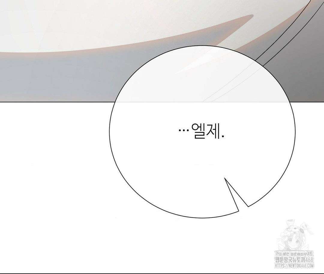 새비지 캐슬 59화 114