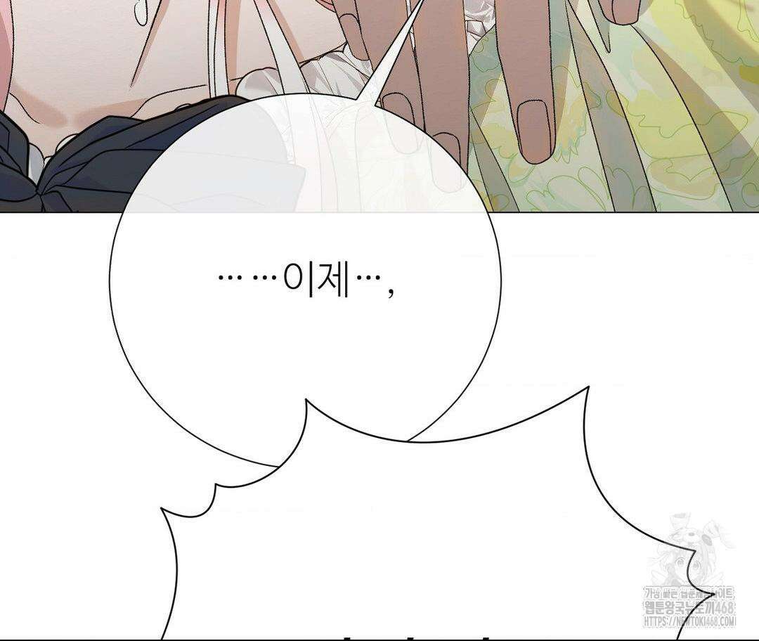새비지 캐슬 59화 117