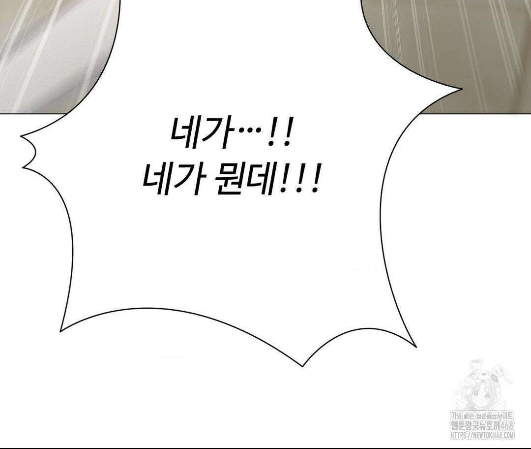새비지 캐슬 59화 121