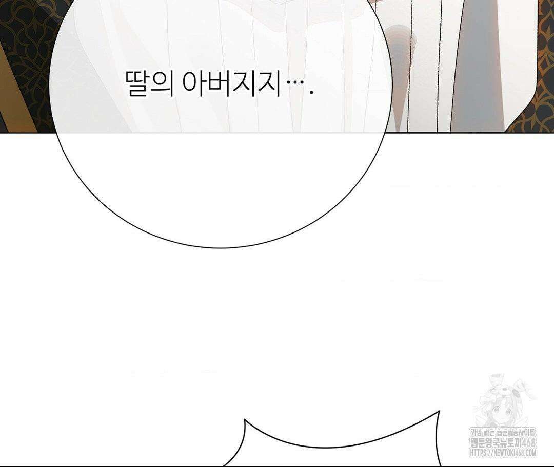 새비지 캐슬 59화 127