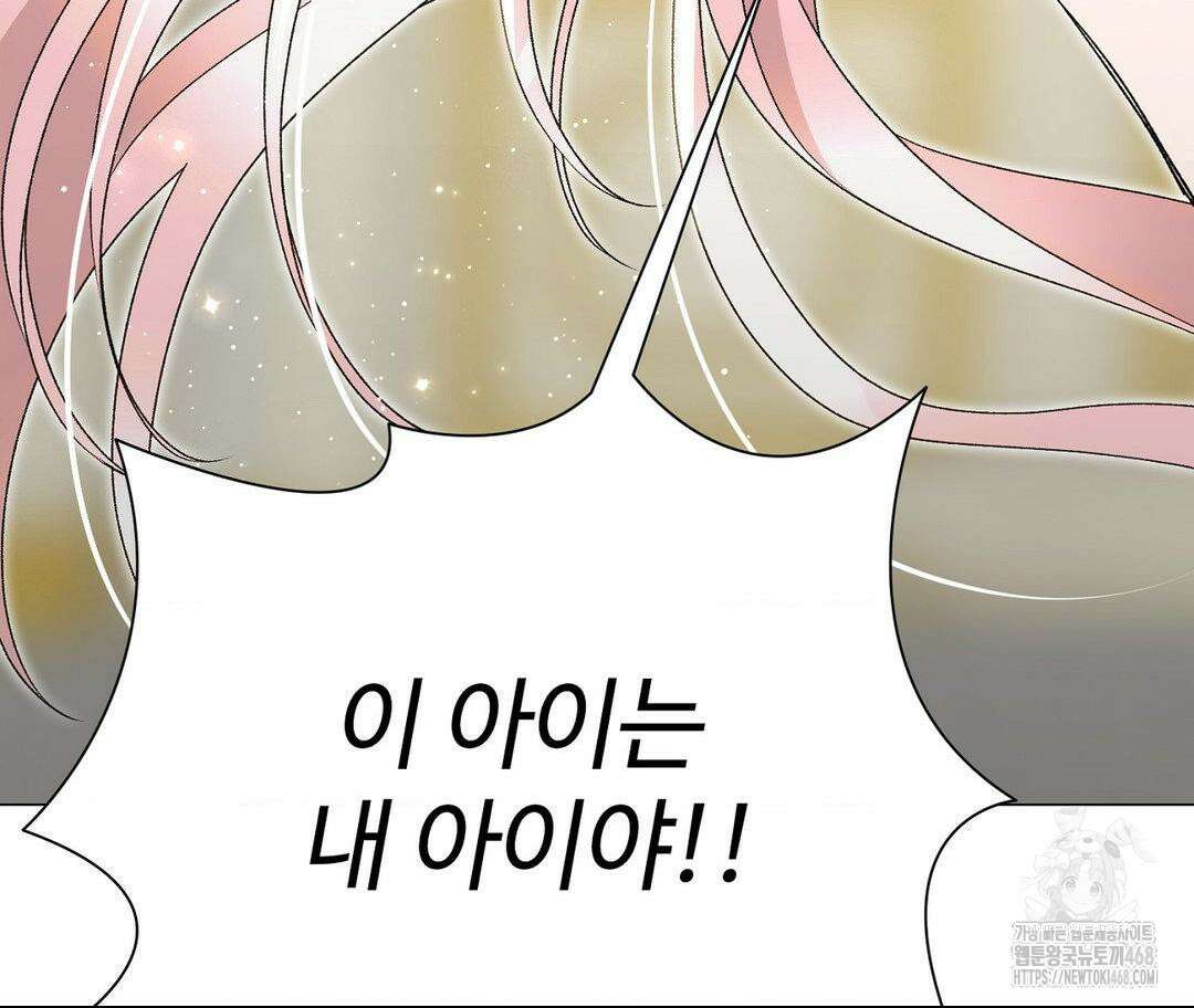 새비지 캐슬 59화 130