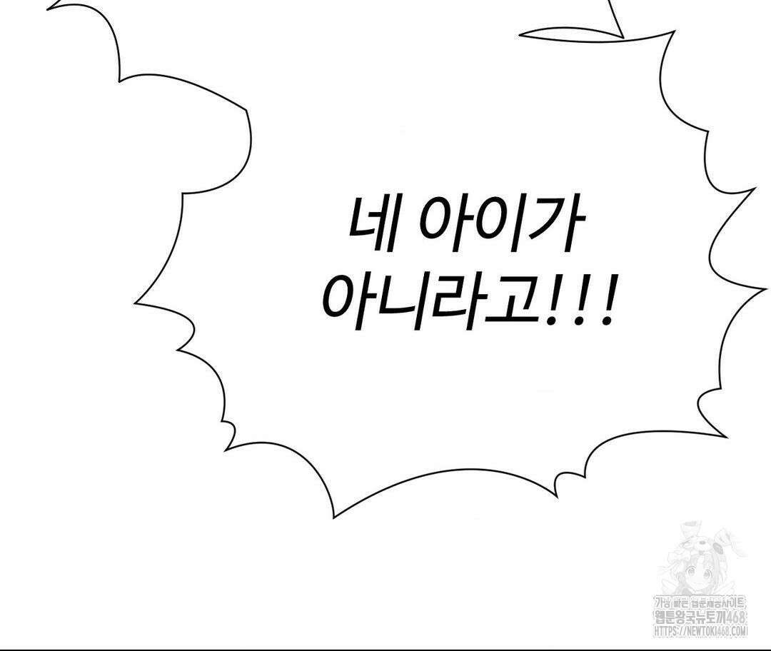 새비지 캐슬 59화 131