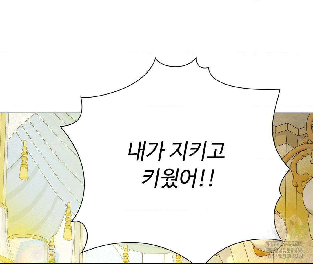 새비지 캐슬 59화 132
