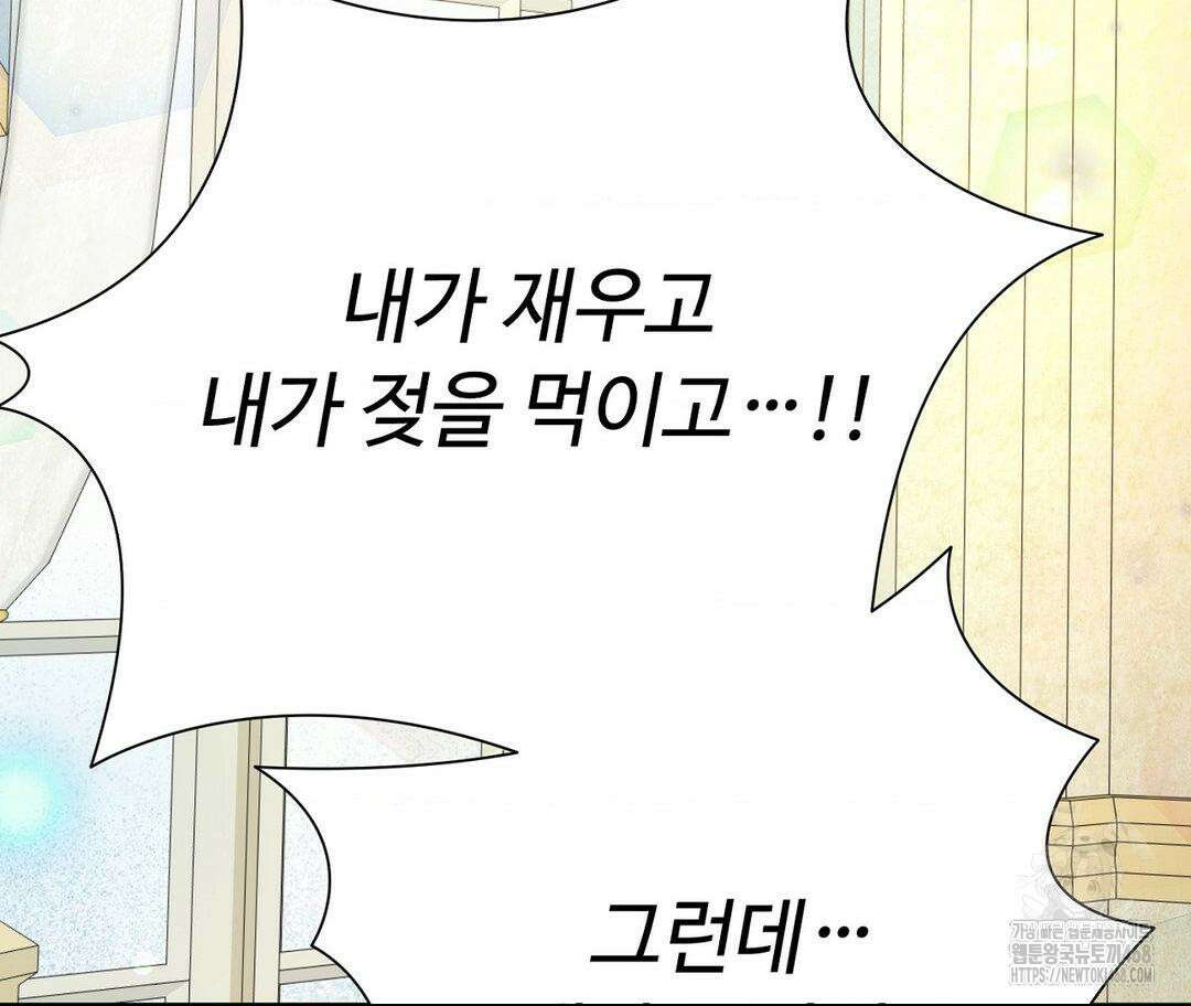 새비지 캐슬 59화 134