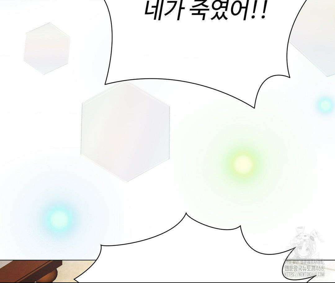 새비지 캐슬 59화 135