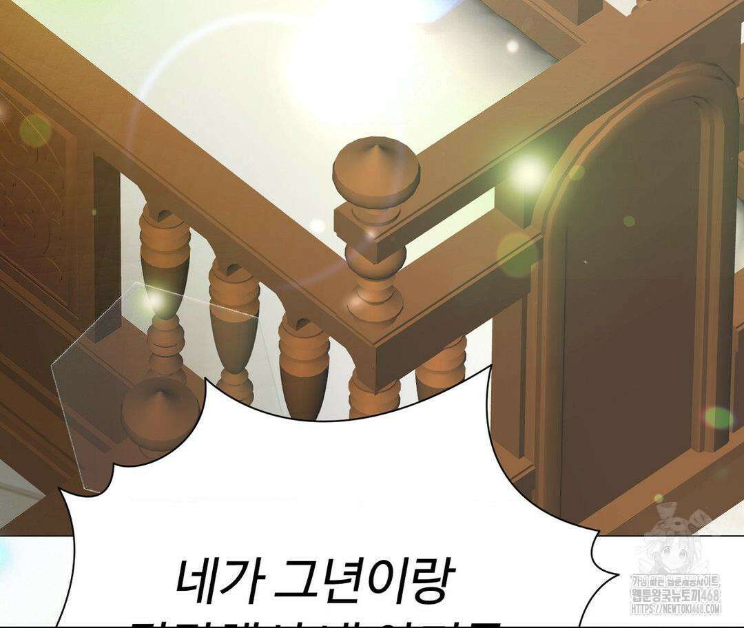 새비지 캐슬 59화 137
