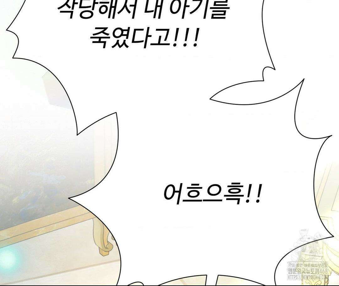새비지 캐슬 59화 138