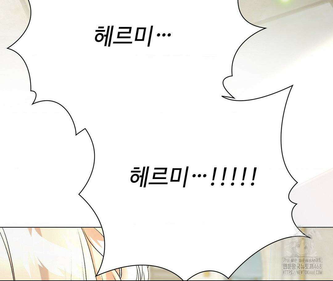 새비지 캐슬 59화 141