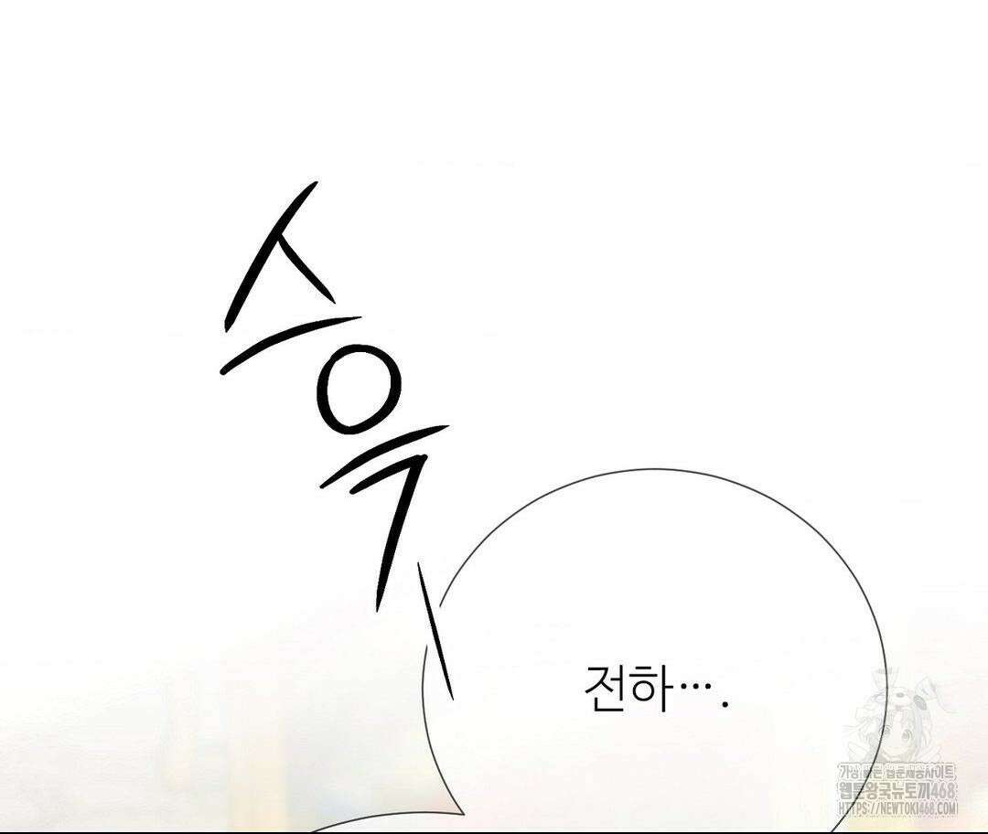 새비지 캐슬 59화 144