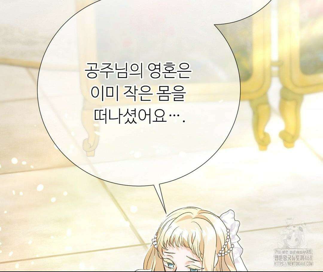 새비지 캐슬 59화 145